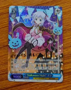 WS】“Halloween Night” ココア(サイン)【SP】GU/W88-033ヴァイス