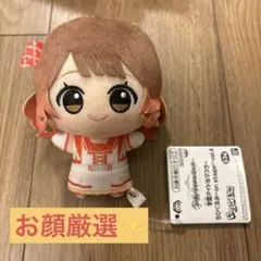 学園アイドルマスター ちびぐるみ～on stage!～vol.4 花海佑芽