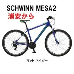 SCHWINN（シュウィン）MESA2　マウンテンバイク 程度良好 浦安から MESA 2 メサ 2] SCHWINN シュウィン