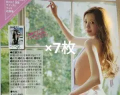 本日発売　フライデー　央川かこ チェキプレゼント応募券7枚