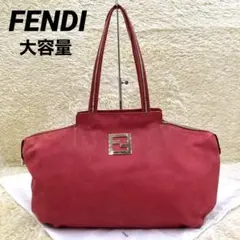 【FENDI】大容量バッグ チェーン スムースレザー レッド ゴールド ラメ入り