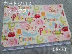 カットクロス　生地　布　アニマル柄　108×70