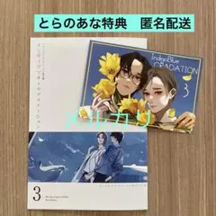 【特典のみ】「インディゴブルーのグラデーション３」とらのあな特典