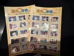 映画 遠井さん 入場特典 映画特典 第3弾プリントシール機風ステッカー2枚セット