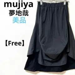 夢地哉　mujiya【F】ナイロンスカート　デザインスカート　ロング　個性的　黒