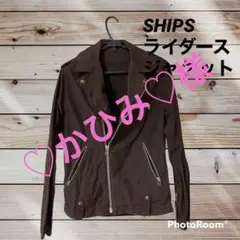 シップス ライダースジャケット