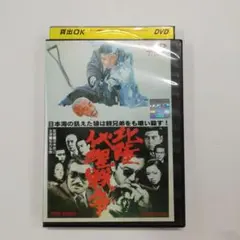 北陸代理戦争【レンタル落ち】