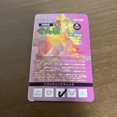 群馬パウダー5 m57050334618_1.jpg?1740395847