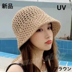 新品　クロシェハット　 バケットハット 紫外線対策　UVカット　韓国　ブラウン