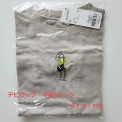 【新品】デビロック　半袖Tシャツ　110