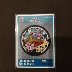 第26弾　東京23区（北区）マンホールカード
