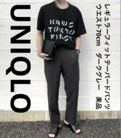 ユニクロユー　レギュラーフィットテーパードパンツ　70cm　ダークグレー　美品