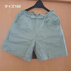 グリーン フリル付き半ズボン サイズ160