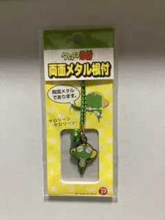 ケロロ軍曹　両面メタル根付ストラップ