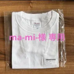 ma-mi-さん専用　120cm・100cm ホワイトコットンTシャツ
