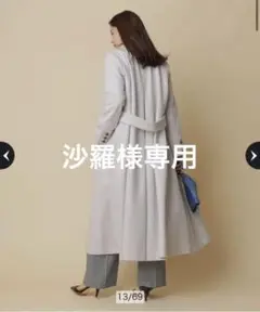 Mystrada マイストラーダ バックベルテッドコート