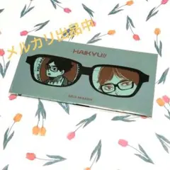 ハイキュー!!　赤葦京治のメガネクロス　ハイキュー!!　FAN PARK