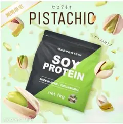 【ピスタチオ】MADPROTEIN ソイプロテイン 1kg マッドプロテイン