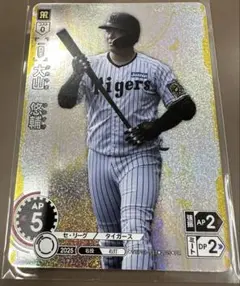 ドリームオーダー プロモ 阪神タイガース 大山 悠輔 シリアル 1枚