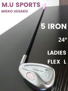 クリーニング済ミエコウエサコレディース5番ロングアイアン初心者ゴルフクラブ中古x