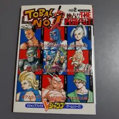 ブイジャンプ　1996年1.3.4.5.6.7.8.10月号　まとめ売り 2025年最新】vジャンプ 1996の人気アイテム - メルカリ