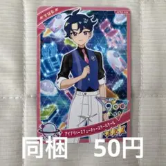 ひみつのアイプリ　すばる　アイプリバースフューチャースクールクール