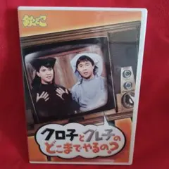 2025年最新】欽どこdvdの人気アイテム - メルカリ