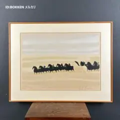 東山魁夷　リトグラフ　版画　季の詩　2月　PP版 東山魁夷 「季の詩 十一月」1954年 卒寿記念 リトグラフ 額寸