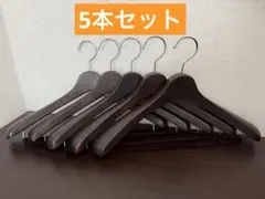 【特価】5本セット　NAKATA HANGER SET-01 ①