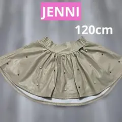 【限定価格】レザースカート ベージュ ジェニー 120