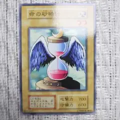1999年✨遊☆戯☆王初期vol1✨命の砂時計・バインダーファイルコレクション