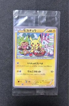 2025年最新】いっしょにたべよ ピカチュウ 未開封の人気アイテム