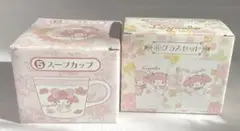 リズメロ 一番くじ スープカップ マグカップ グラスセット