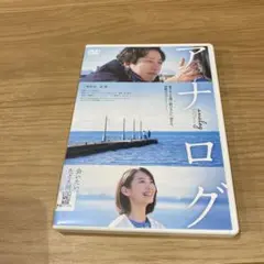 DVD アナログ　二宮和也 ⭐︎⭐︎⭐︎
