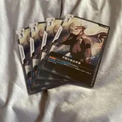 予期せぬ出来事 4枚