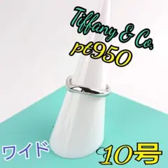 Tiffany ティファニー リング