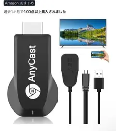 【新品】hdmi ミラーキャスト ワイヤレス ミラーリング スマホ接続