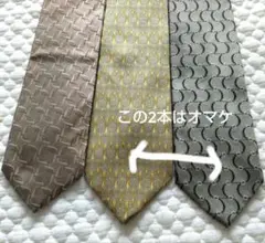 サンローランネクタイ 　シルク１００％美品一本におまけ2本