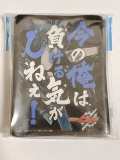 2025年最新】キャラクタースリーブ 仮面ライダービルド 今の俺は