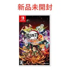 【新品】Switch 鬼滅の刃 ヒノカミ血風譚2 通常版