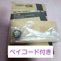 ベイブレードX CX-00ロックチップドランクリアブラック ベイバトルパスシート