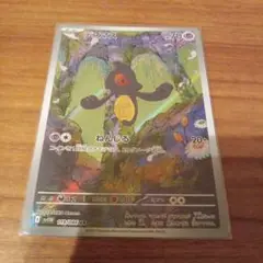 ポケモンカード　ブラックボルト　ホワイトフレア　デスマス　AR