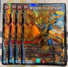 【翌日発送】デュエマ　夢双龍覇モルトドリーム　DREAM 4枚