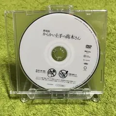 劇場版 からかい上手の高木さん【レンタル落ち】DVD