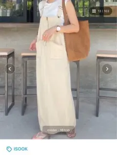 ISOOK ジャンバースカート(サイズF)