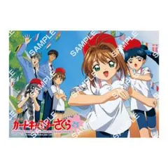 カードキャプターさくら　ポスターコレクション　ガチャガチャ