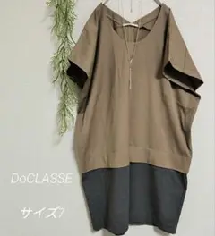 美品 DoCLASSE 切替 ゆったり 半袖 チュニック