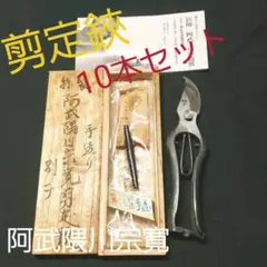 2025年最新】剪定鋏 阿武隈川の人気アイテム - メルカリ