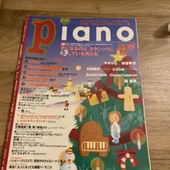 piano 2006年12月号