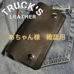 あちゃん様　確認用